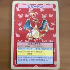 超希少/PSA1】リザードン トップサン プリズム - メルカリ