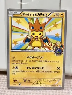 2026年最新】ピカチュウ098の人気アイテム - メルカリ