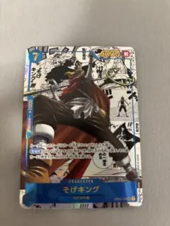 そげキング SEC スーパーパラレル(コミパラ) OP03-122