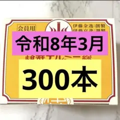 2026年最新】イトオテルミー テルミー線の人気アイテム - メルカリ