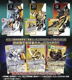 デジモンカード プレミアムエディション 2種同時購入特典 未開封