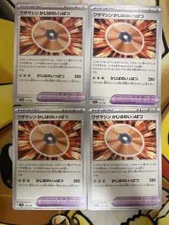 ポケモンカード　グッズ　ワザマシンかじばのいっぱつ