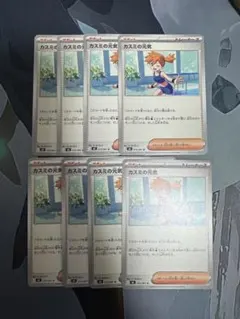 ポケカ カスミの元気 U M5 2枚 - メルカリ