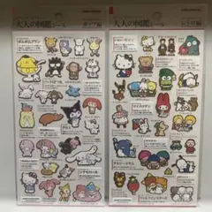 【正規品】大人の図鑑シール　2種