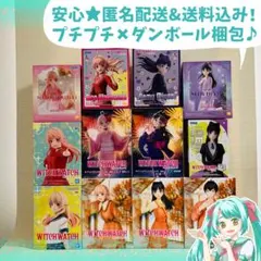 ウィッチウォッチ　プライズフィギュア　12点セット