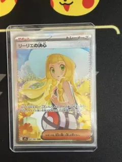 【匿名配送】リーリエの決心100枚セット 匿名配送 ポケモンカード リーリエの決心 12枚 コロちゃお - メルカリ