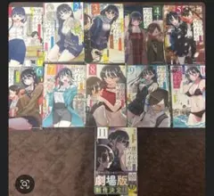 僕の心のヤバイやつ 1-5巻セット 初版 帯付き 特典ポストカード付き