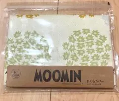 ★新品未使用★MOOMIN ムーミン枕カバー 43x63cm じぶんまくら　北欧