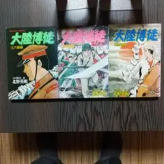 2026年最新】北野英明の人気アイテム - メルカリ