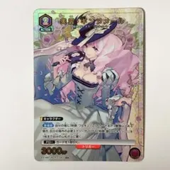 ユニオンアリーナ マクロスシリーズ 美雲・ギンヌメール R