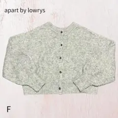 apart by lowrys ショート丈　カーディガン グレー フリー