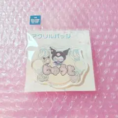 ヒプマイ サンリオ ディッパーダン おなまえバッジ 銃兎
