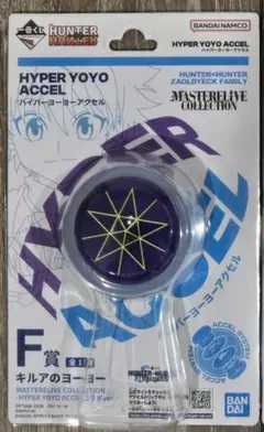 ハンターハンター一番くじ　キルアヨーヨー
