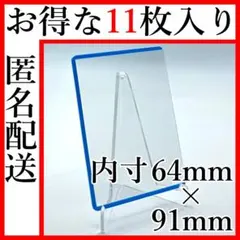 カード＆サイド＆カラーローダー 11枚　青色 SDBH＆遊戯王＆ポケカ