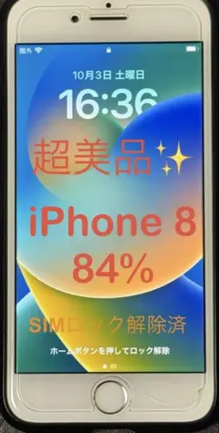 iPhone8 64GB シルバー 美品 SIMフリー ドコモ バッテリー85% - メルカリ