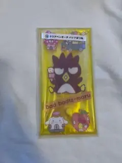 ばつ丸 ペンケース サンリオ一番くじ