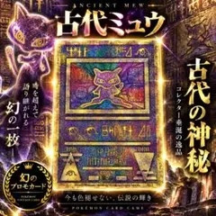 古代ミュウ Wizards表記 「映画 幻のポケモン ルギア爆誕」北米版