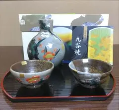 河島洋 ぐい呑 九谷焼の陶芸作家 - メルカリ