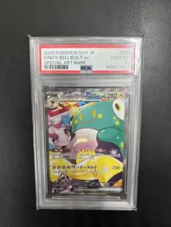 ナンジャモのハラバリーex SAR SV9 バトルパートナーズ 125/100