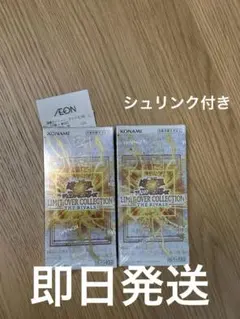 遊戯王　リミットオーバーコレクション　2BOX セット