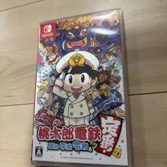 ニンテンドースイッチ　桃太郎電鉄　定番　昭和　平成　令和