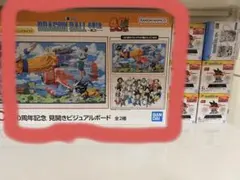 ドラゴンボール 40周年記念 ビジュアルボード