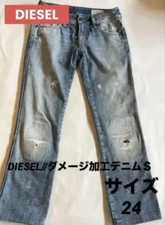 DIESEL ダメージ加工デニム/24（Ｓ）レディース【美品】