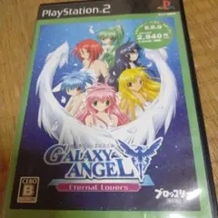 ps2 ギャラクシーエンジェル Eternal Lovers