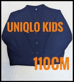 UNIQLO KIDS カーディガン ネイビー 110cm