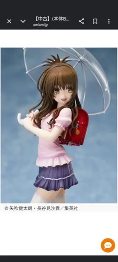 To LOVEる -とらぶる- ダークネス 結城 美柑 雨傘 フィギュアのサムネイル