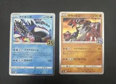 カイオーガ S8a 25th ANNIVERSARY COLLECTION 0… - メルカリ