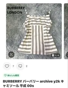 2点おまとめ　専用のサムネイル