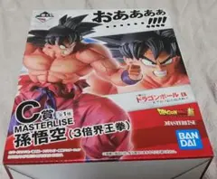 未開封　ドラゴンボールEX　天下分け目の超決戦!! C賞 孫悟空 界王拳