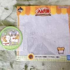 とっとこハム太郎 一番くじ J賞ぷりっとおしり刺繍ハンドタオル コースター