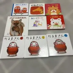 絵本セット だるまさんシリーズなど