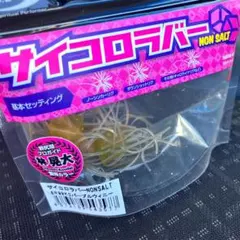 2026年最新】サイコロラバー パープルウィニーの人気アイテム - メルカリ