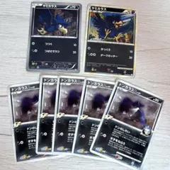 旧裏ポケモンカード 15枚セット 悪タイプ ニューラ、ヤミカラス