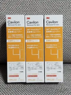 3M Cavilon 皮膚用リムーバー 50ml 3個セットのサムネイル