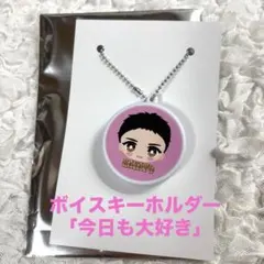 2026年最新】佐野勇斗 ボイスキーホルダーの人気アイテム - メルカリ