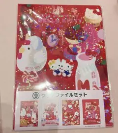 ハローキティ あたりくじ クリアファイルセット