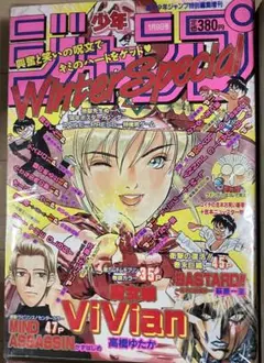 週刊少年ジャンプ増刊 1996Winter Special 集英社 少年漫画 - メルカリ