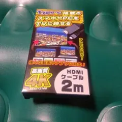 Type-C HDMIケーブル 4K 2m DIGITAL LAND