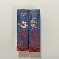【新品未使用】KATE リップモンスター 限定102・103 セット
