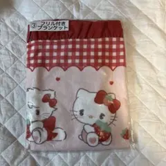 Lil ala mode×サンリオ 当たりくじ ③ フリル付きブランケット