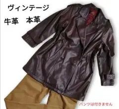 ヴィンテージ　牛革　リアルレザー　ジャケット　コート　ダークブラウン　匿名配送