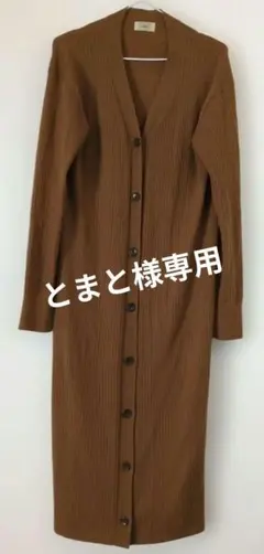2026年最新】ロング カーデ イエナの人気アイテム - メルカリ 試着のみ