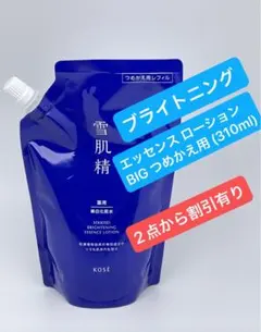 雪肌精 ブライトニングエッセンスローション つめかえ 310ml - メルカリ
