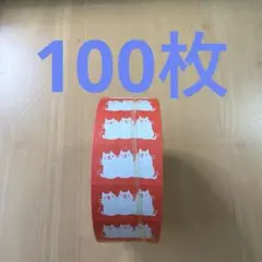 小熊堂さんのラベラーシール　おすそ分け　100枚