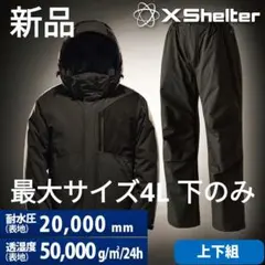 2025年最新】エックスシェルター イージスプレミアムの人気