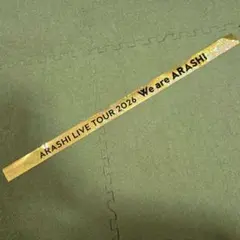 破れ無し！即日発送☆ 嵐 2026 We are ARASHI 銀テープ 銀テ④